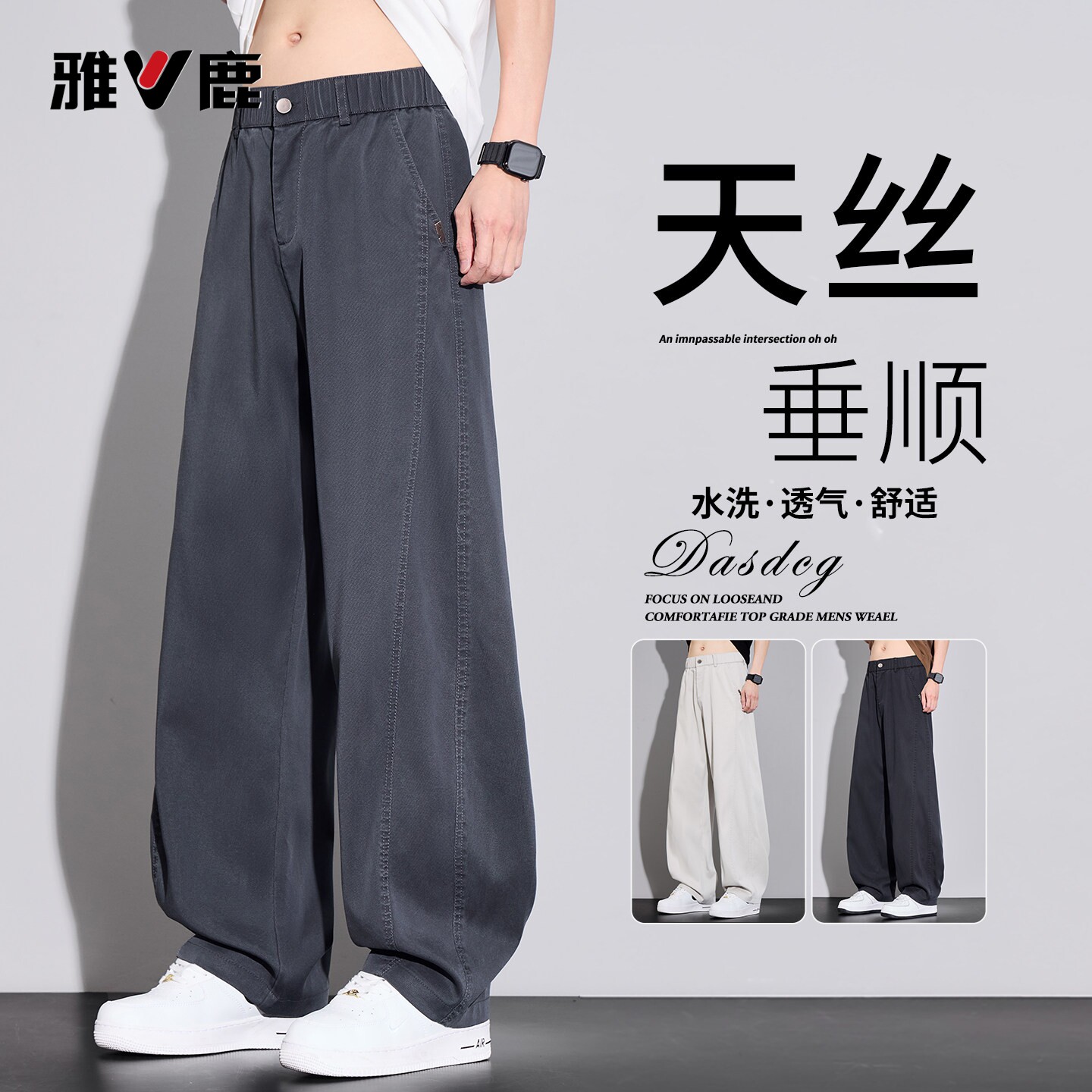 雅鹿天丝弯刀牛仔裤男夏季薄款图片
