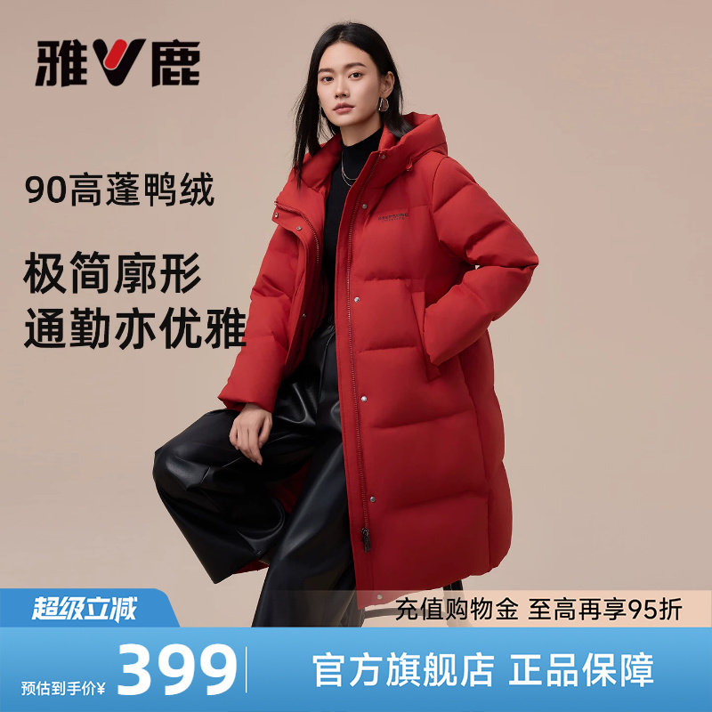 雅鹿羽绒服女2026冬季新款本命年新年红色中长款连帽保暖百搭外套