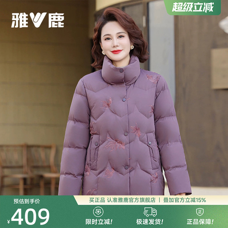 雅鹿大码妈妈羽绒服中老年外套