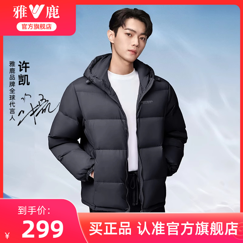 三防短款面包服雅鹿连帽