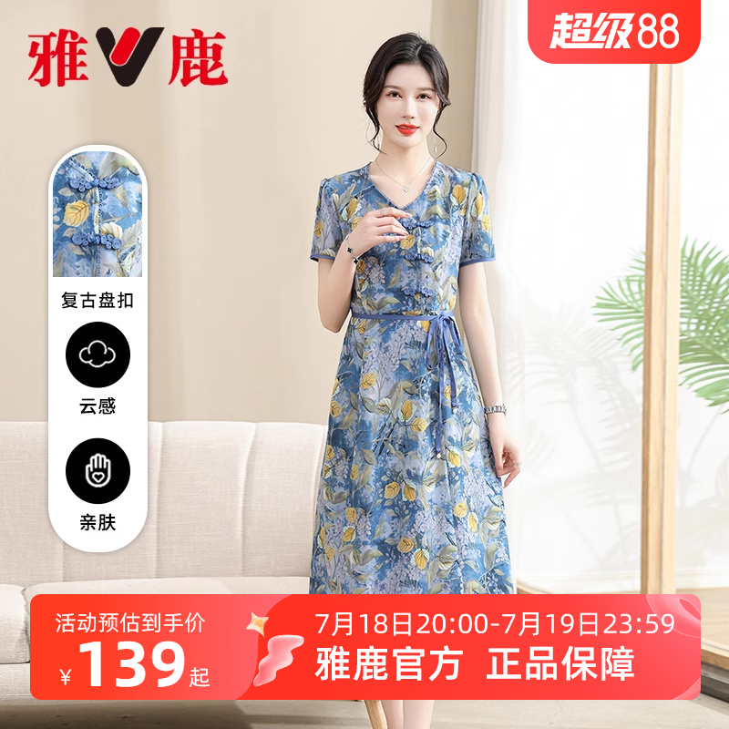 雅鹿碎花连衣裙女款夏季2025新款气质V领收腰长裙子年轻妈妈女装