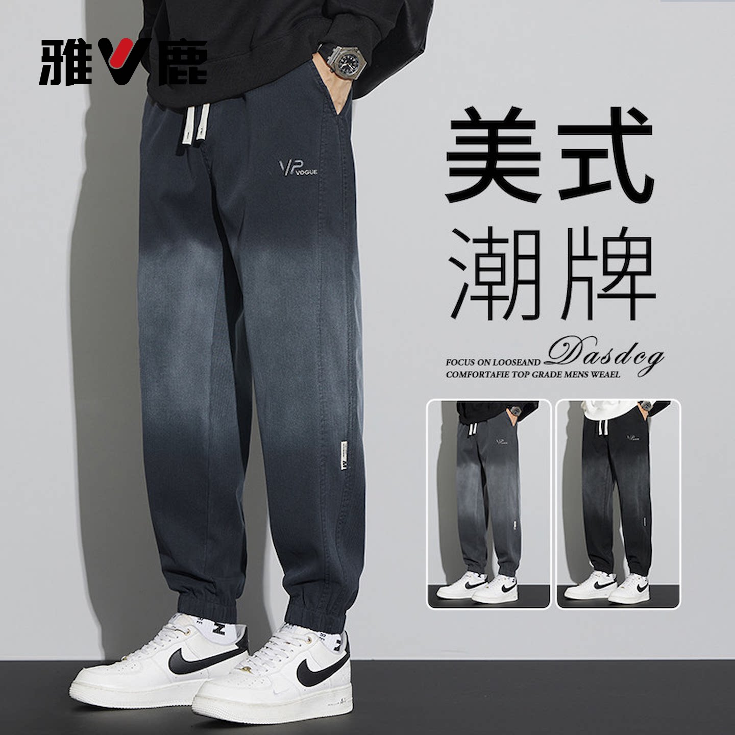 雅鹿美式潮牌莱赛尔束脚牛仔裤男图片