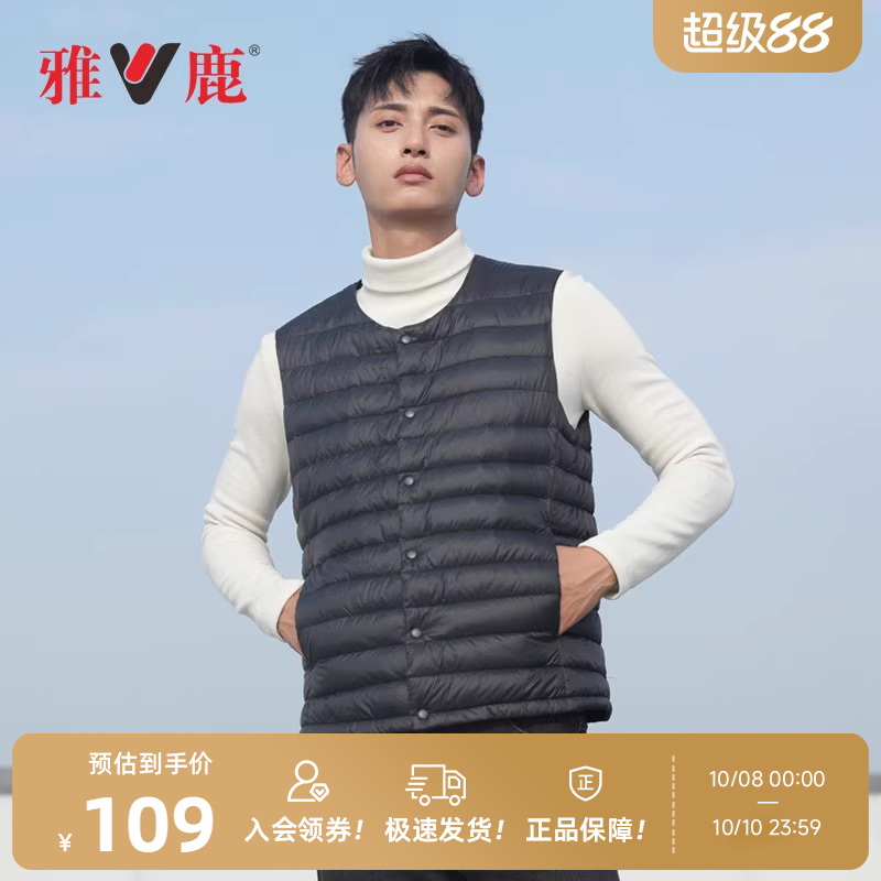 雅鹿羽绒服内胆男短款雅鹿