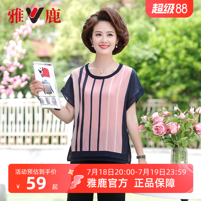 雅鹿妈妈短袖T恤夏季2025新款圆领宽松薄款显瘦中年女款上衣小衫