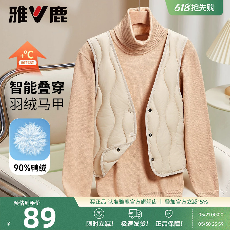 雅鹿轻薄羽绒马甲女款外穿2026新款时尚V领轻便纯色保暖背心马夹