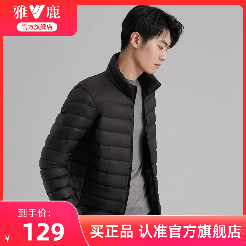 雅鹿轻薄排骨羽绒服男短款2025早春薄款立领百搭运动保暖鸭绒外套