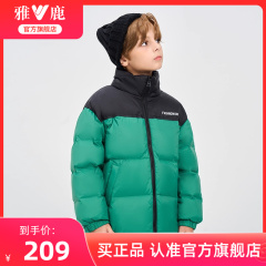 雅鹿童装羽绒服冬季2025新款男童女童拼色防风立领保暖短款外套潮