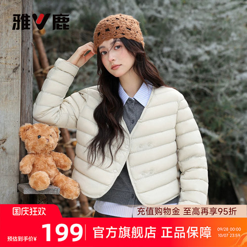 雅鹿短款羽绒内胆女短款修身