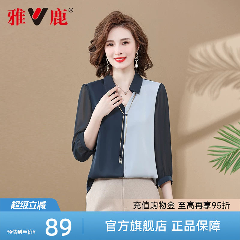 雅鹿妈妈衬衫女装夏季2026新款洋气拼色宽松中年上衣七分袖小衫女
