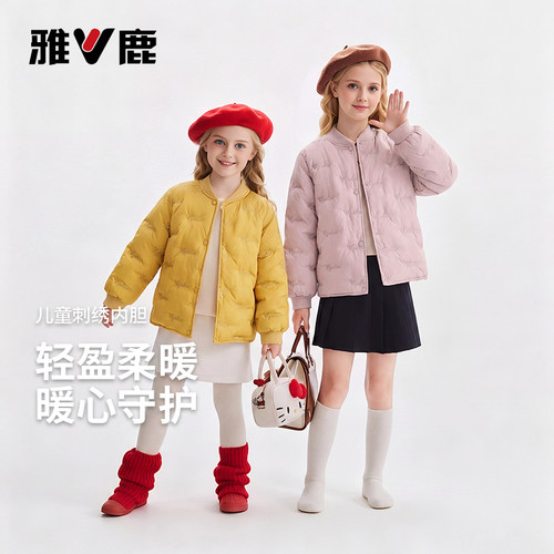 雅鹿儿童校服神器保暖羽绒内胆
