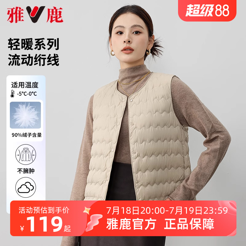 雅鹿轻薄羽绒马甲女2025冬季新款时尚圆领内搭波浪绗线羽绒外套