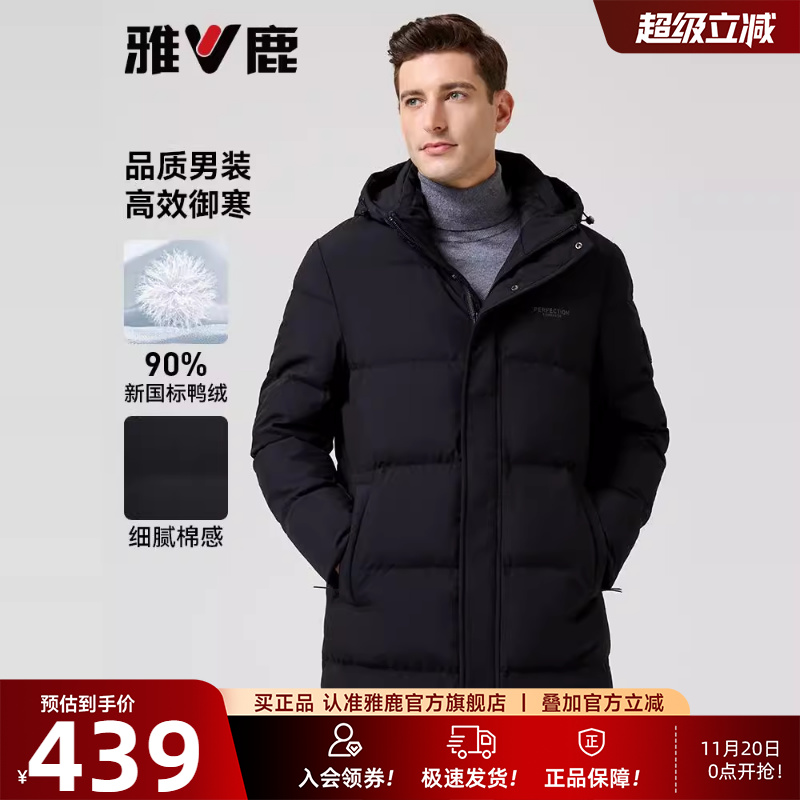 雅鹿中长款羽绒服男商务保暖2025年新款冬季防风简约中年连帽外套