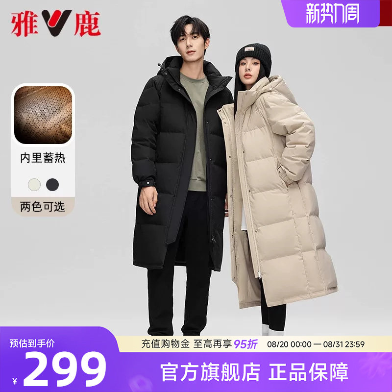 雅鹿女中戏加厚长款羽绒服多款任选 183.2元 - 86线报