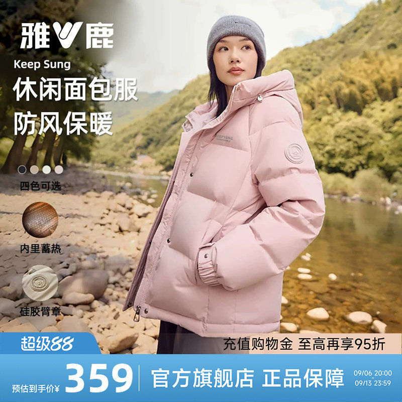 雅鹿粉色短款面包羽绒服女冬季2026新款蓄热保暖休闲连帽加厚外套