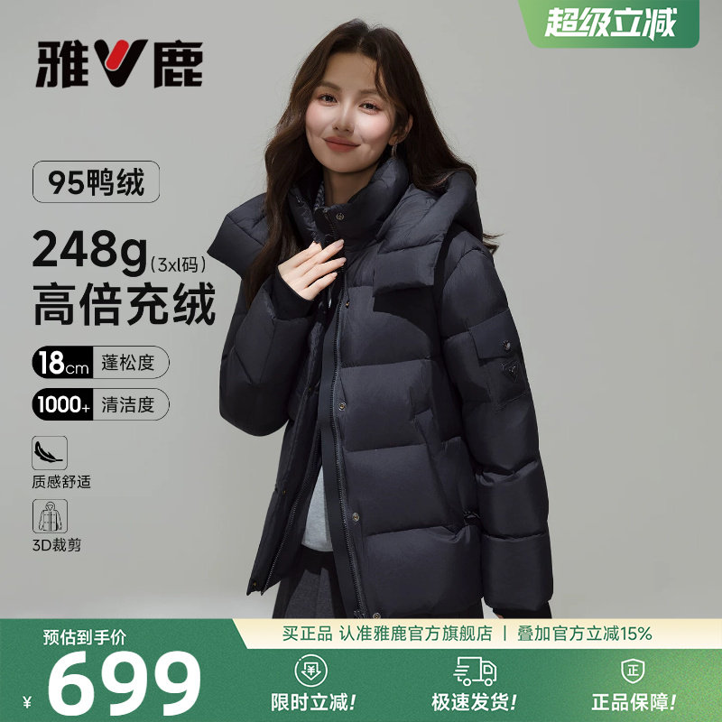 雅鹿时尚加厚高蓬高品质羽绒服女