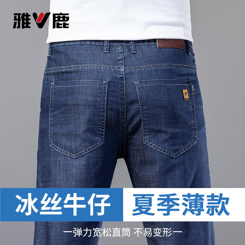 雅鹿牛仔裤2026新款夏季男士潮牌高端薄款直筒微弹宽松舒适裤子YM图片