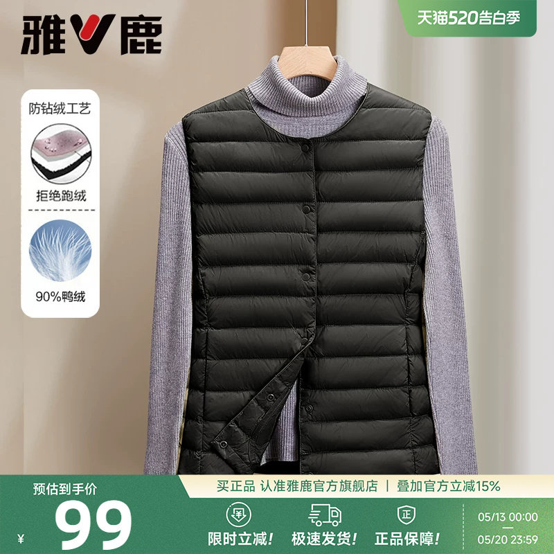 雅鹿轻薄羽绒服马甲女款2026年冬季新款黑色基础修身背心保暖外套
