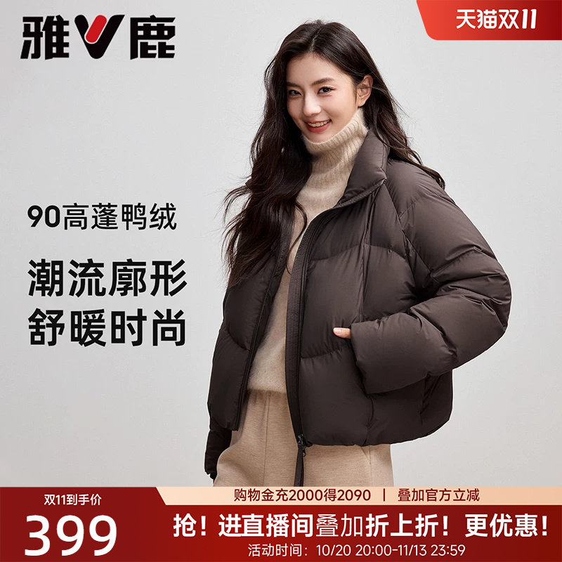 雅鹿短款咖色羽绒服女款2026新款冬季泡芙小个子巨好看的冬装外套