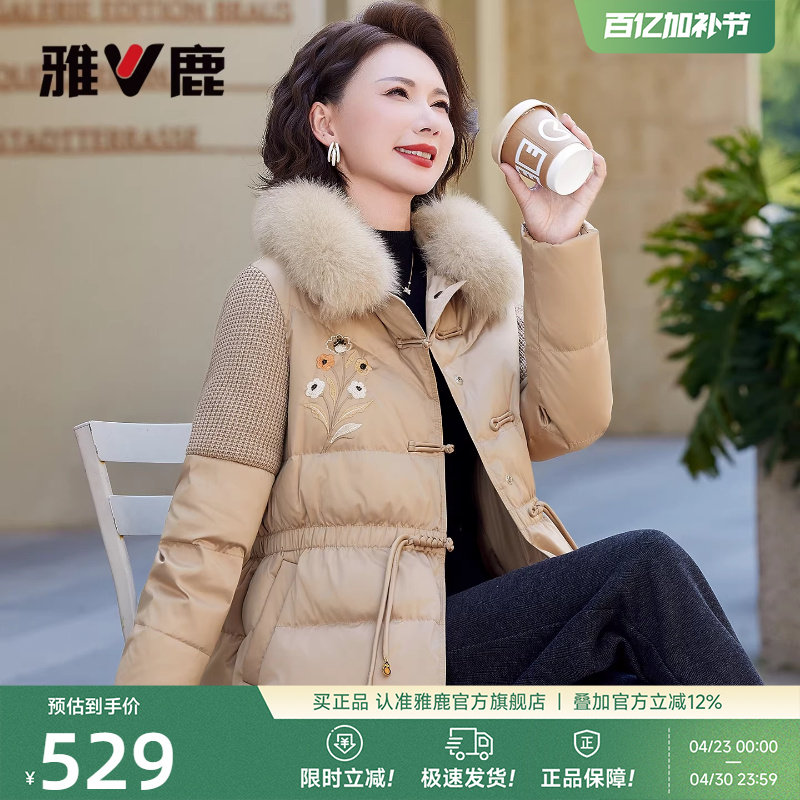 雅鹿妈妈大码女羽绒服2026新款中老年狐狸毛领刺绣奶奶冬装厚外套