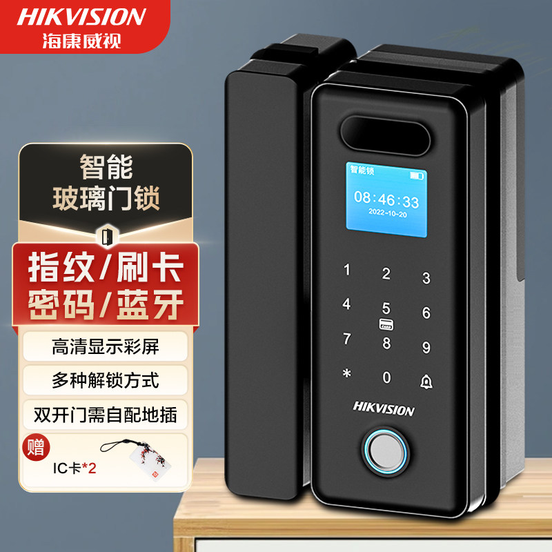海康威视玻璃门指纹密码锁办公室指纹锁免开孔有框无框智能电子锁