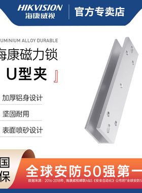 280公斤磁力锁U型支架 280KG磁力锁U型夹 180KGU型门夹 玻璃门夹