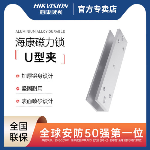 磁力锁u型支架280kg玻璃门夹