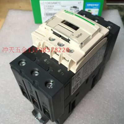 。原装施耐德 LC1D65AM7C 交流接触器 新型 D型65A 220V 金属材料及制品 金属罐/桶/瓶 原图主图