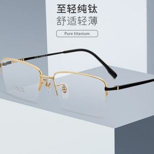 近视眼镜男半框纯钛商务男款 有度数舒适黑色眼睛框配近视眼镜框潮