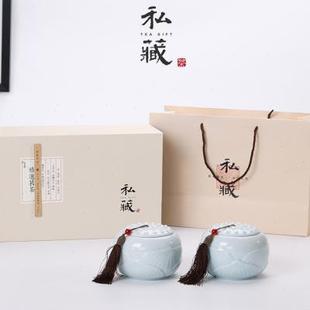 7两装 新新新款 定制 茶叶陶瓷罐茶具礼品套装 青瓷茶叶罐礼盒两罐装