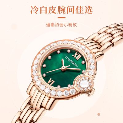 天王23mm小表盘女表 奢华满天星小众白色石英手表女31270