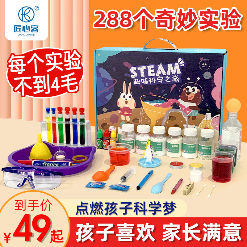 儿童趣味科学小实验套装幼儿园小学生科技小制作diy发明器材玩具