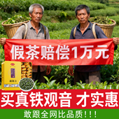 特级铁观音茶叶正品 官方旗舰店铁观音兰花香茶叶安溪铁观新茶500g