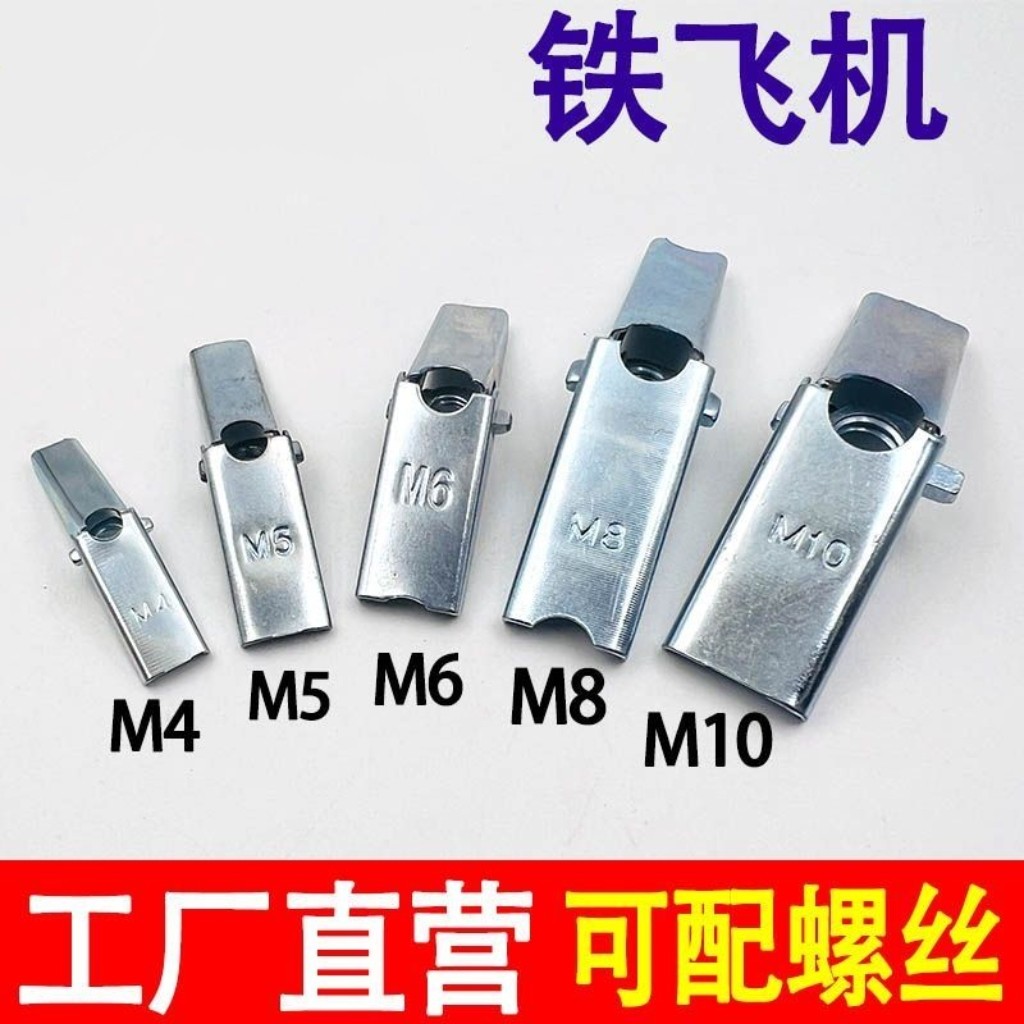 铁飞机膨胀螺丝空心墙石膏板预制板兰花夹纤维板壁虎伞形胀栓胀塞