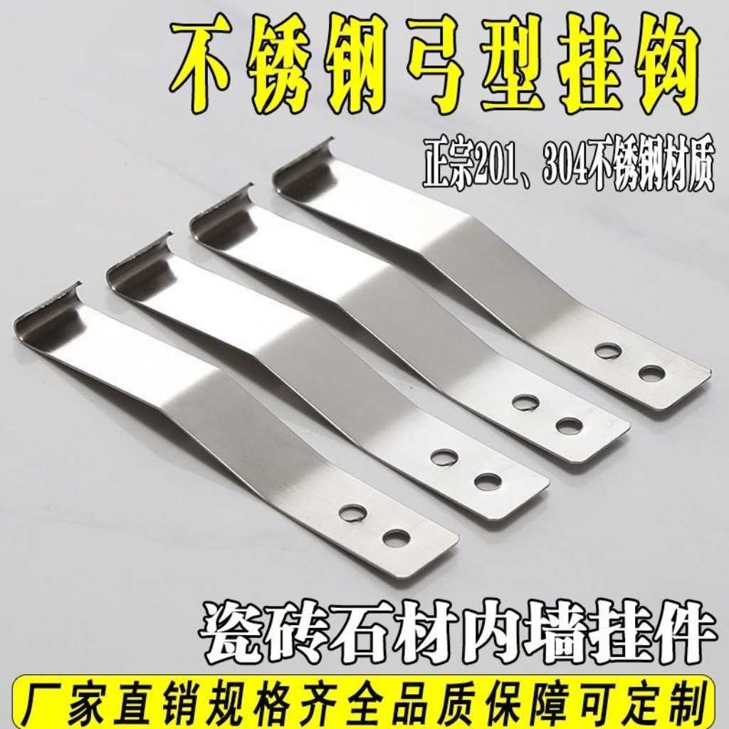 弓形不锈钢瓷砖干挂件石材挂墙卡扣件防脱落固定五金配件吊钩挂钩