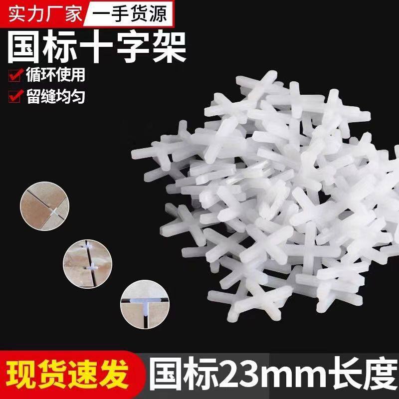国标十字卡加长加厚十字卡缝卡图片