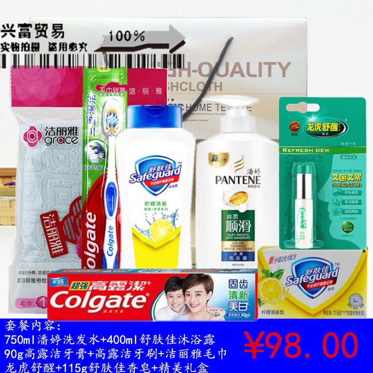 夏季员工福利日用品礼盒