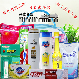 公司员工礼品实用奖励生日礼物奖品洗护套装礼盒生活用品大礼包