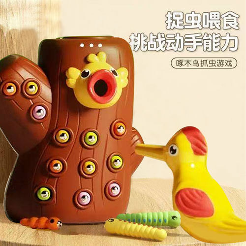 啄木鸟玩具，专注力训练，早教