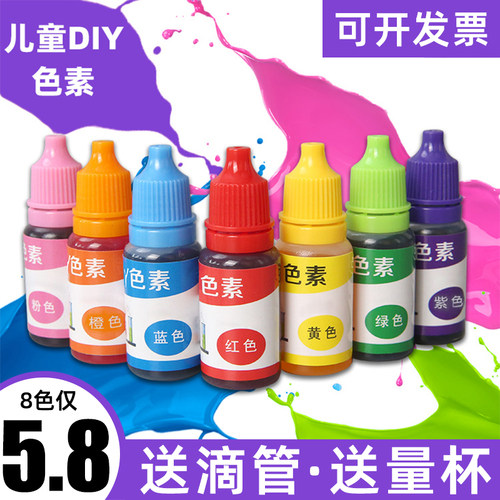 安全无毒！食品级儿童色素！！