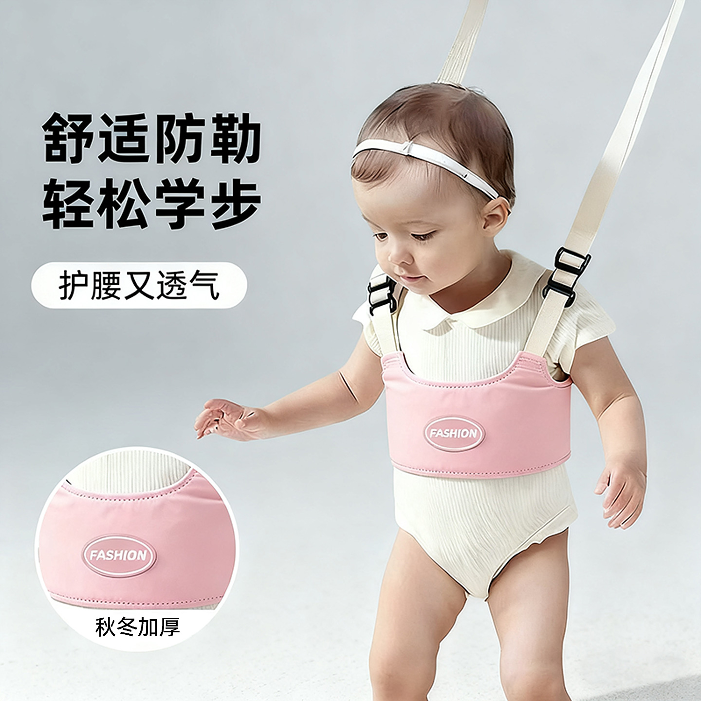 加大加厚腋下防勒，学走路神器