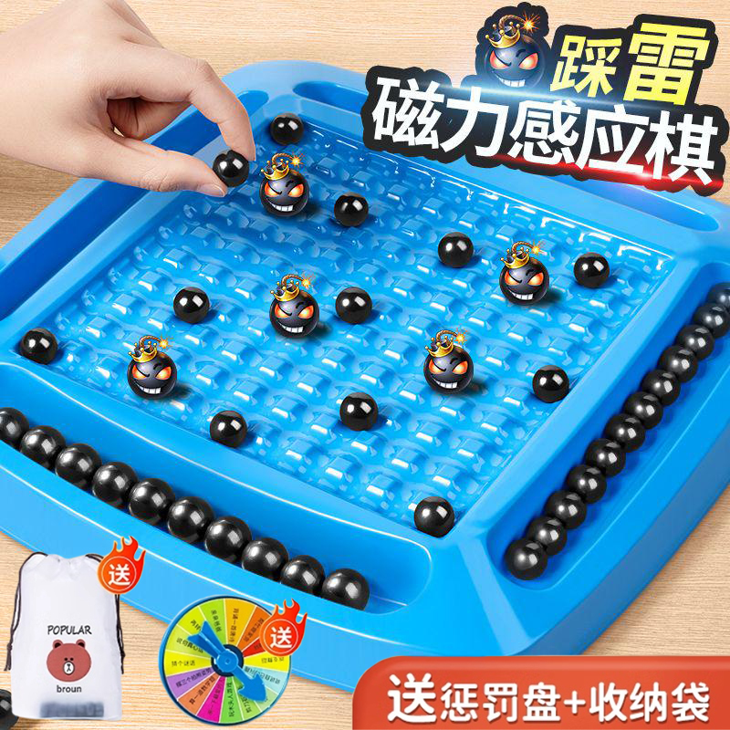 踩雷磁力感应器趣味亲子对战棋