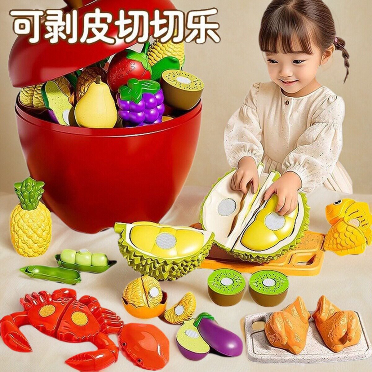 玩具儿童1到3岁周岁男宝礼物儿童水果切切乐一两岁宝宝益智力玩具