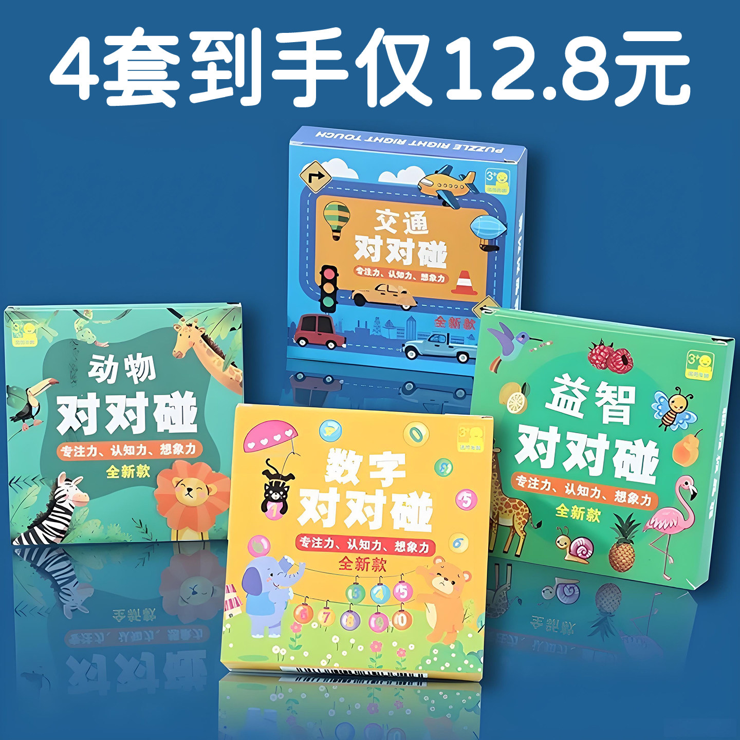疯狂对对对碰卡片儿童益智桌游专注力注意力训练亲子互动卡牌玩具,玩具/童车/益智/积木/模型,儿童桌面游戏类,淘宝优惠券,粉丝福利购,淘宝优惠卷