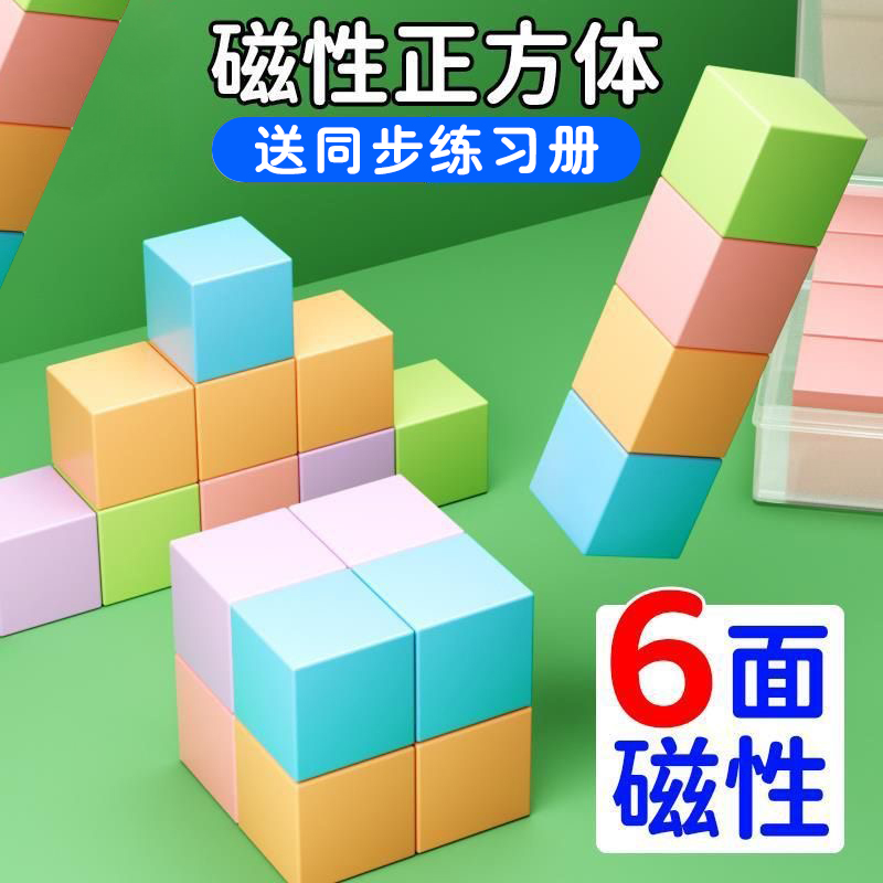小学数学教具！观察立体几何图形
