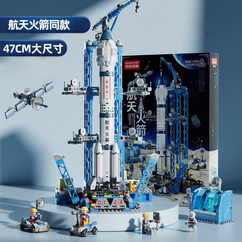 航天火箭益智积木儿童玩具