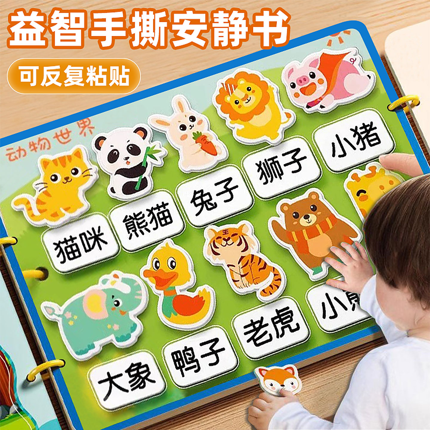 仅7.8/本！diy婴儿安静书