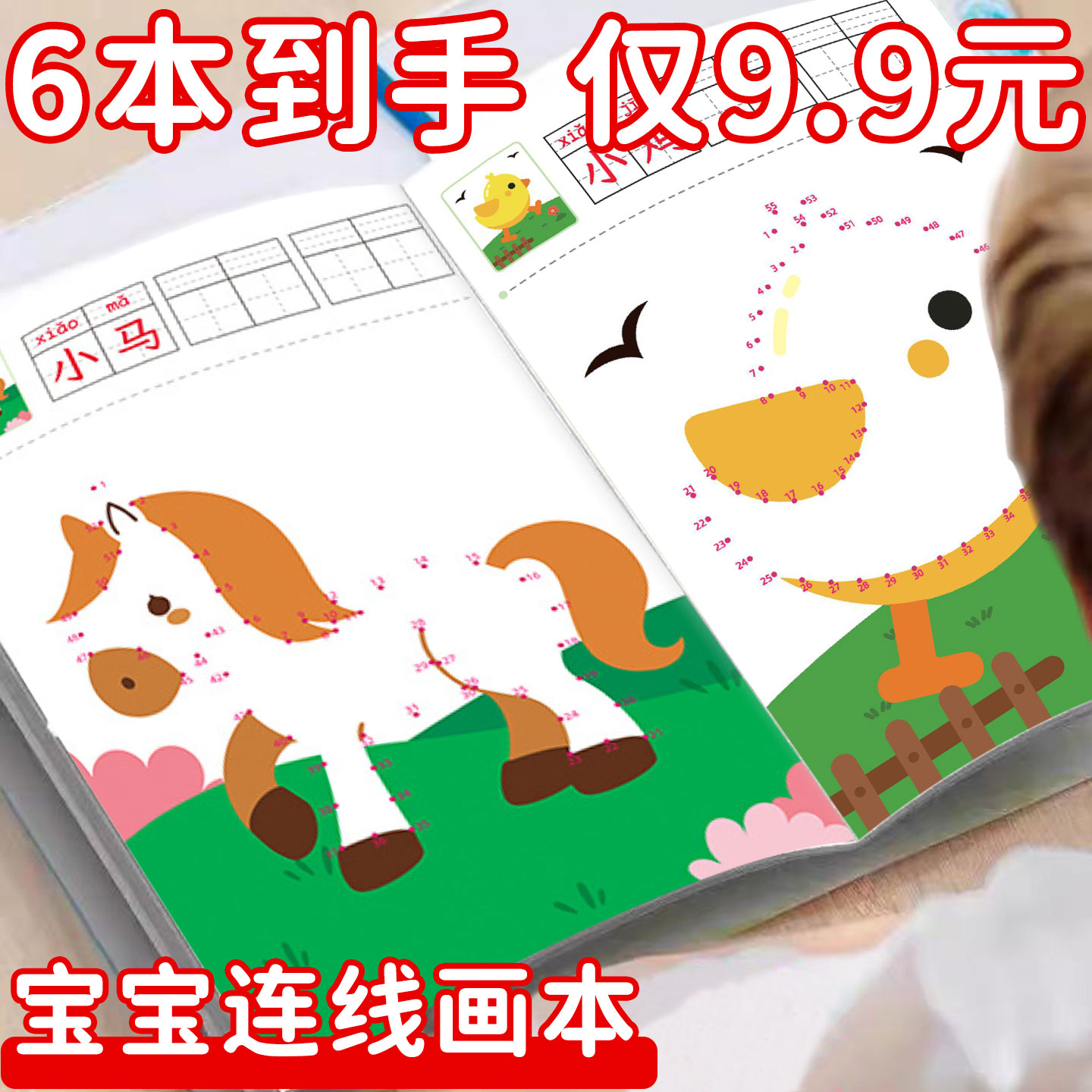 6本仅9.9元！精美插画分阶难度