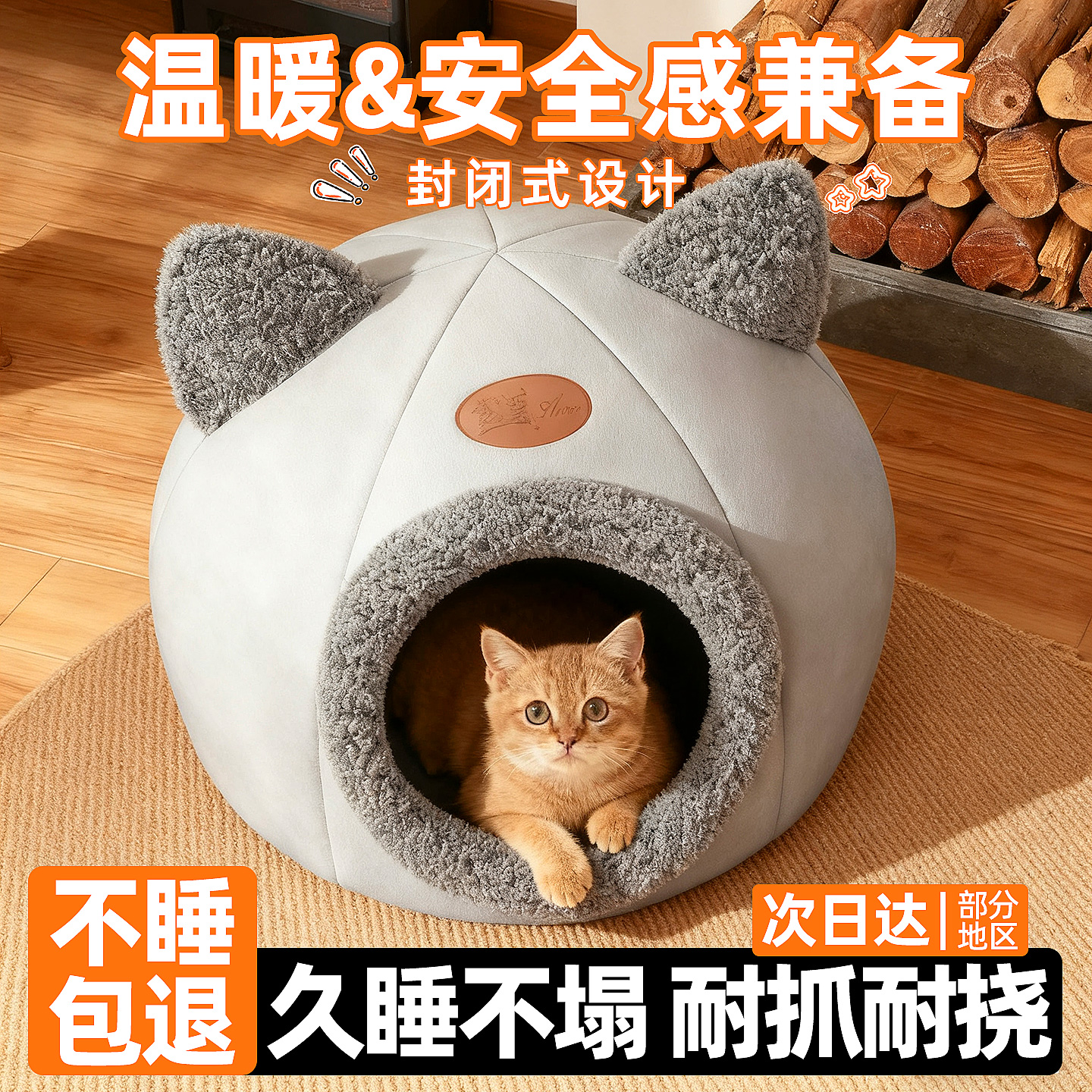 不睡包退，久睡不塌，耐磨耐抓