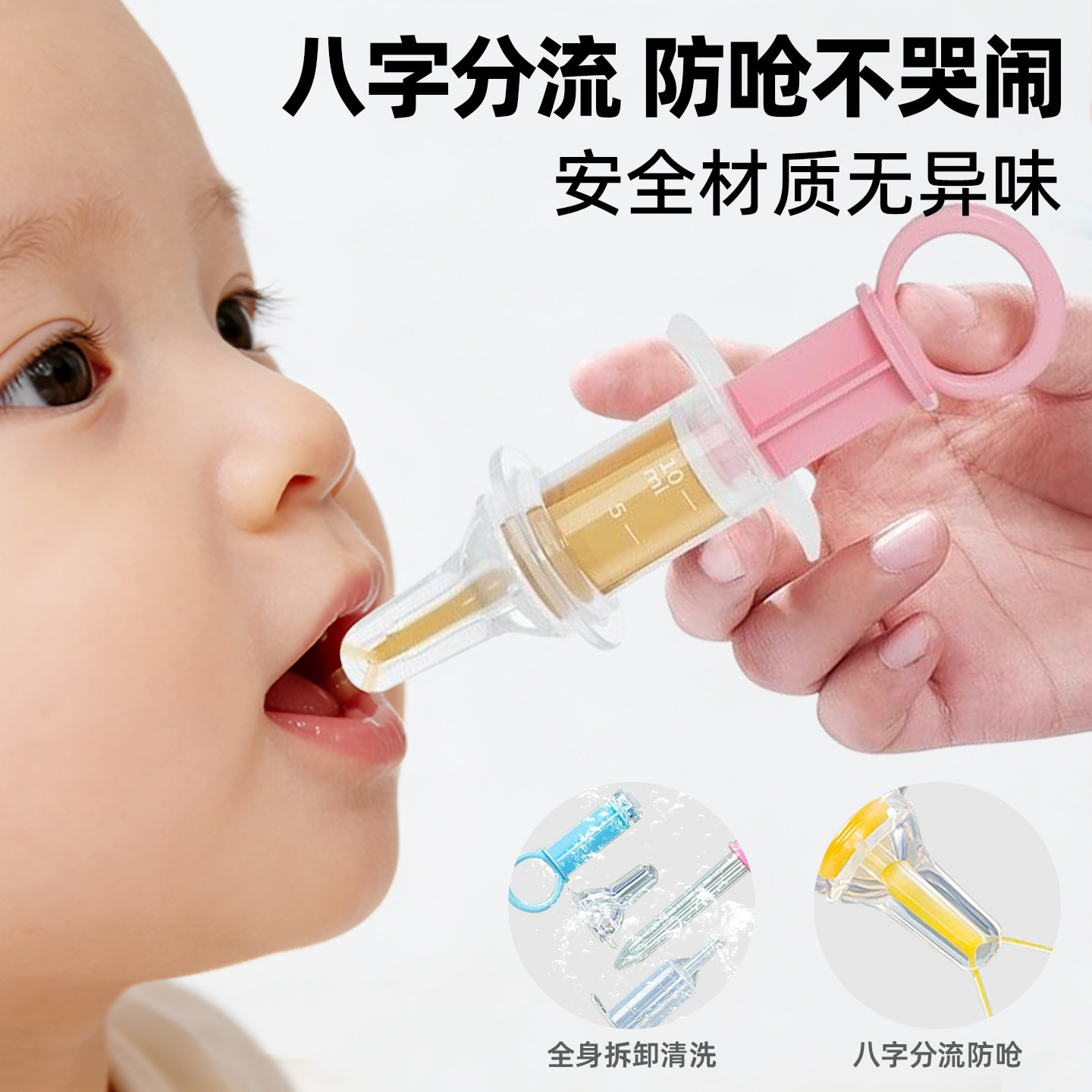 喂药神器婴儿防呛新生宝宝食品级喂水小孩吃药针管式注射吸管滴管
