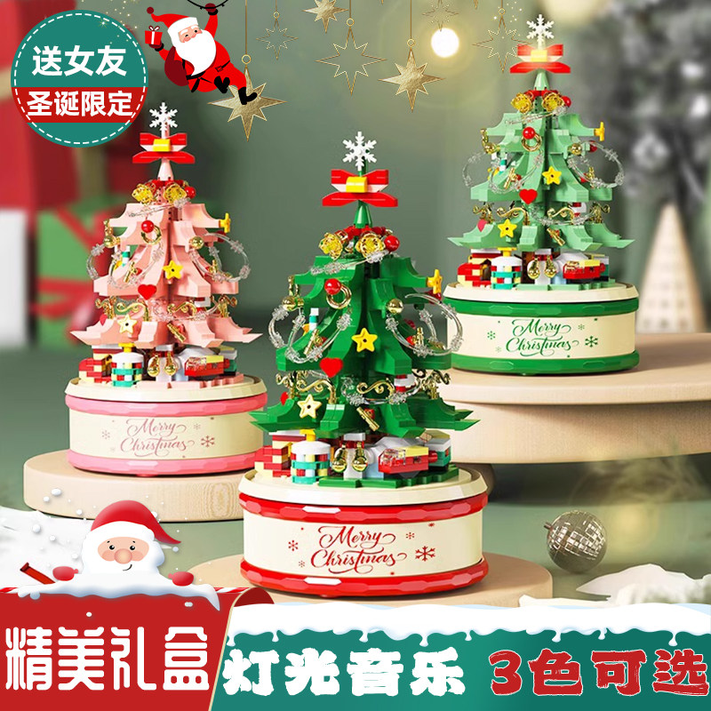 圣诞树积木八音盒音乐盒拼装拼图玩具男女孩圣诞节礼物装饰品摆件